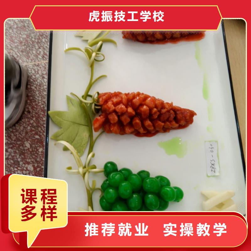 邱县周边的烹饪学校哪家好有没有可以学厨师的学校