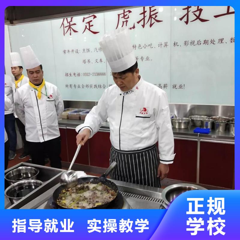 虎振烹饪学校费用多少厨师技校烹饪学校