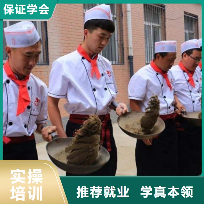 栾城试训为主的厨师烹饪学校周边的厨师技校哪家好