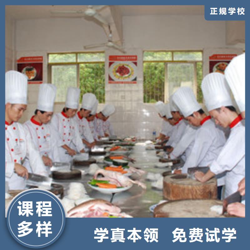 专业齐全《虎振》曲阳专业厨师烹饪学校是哪家学烹饪应该去哪个学校