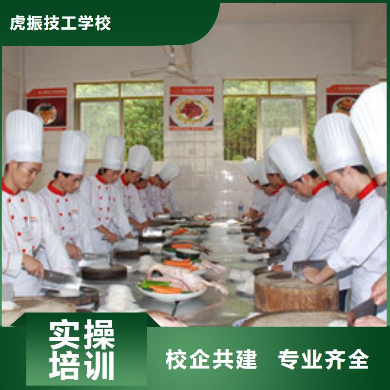 课程多样【虎振】天天上灶炒菜的厨师技校|初中毕业可以学吗