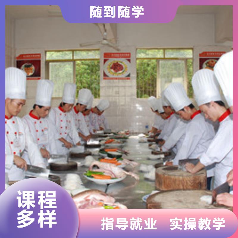 枣强正规的厨师烹饪技校学厨师烹饪的技校有哪些