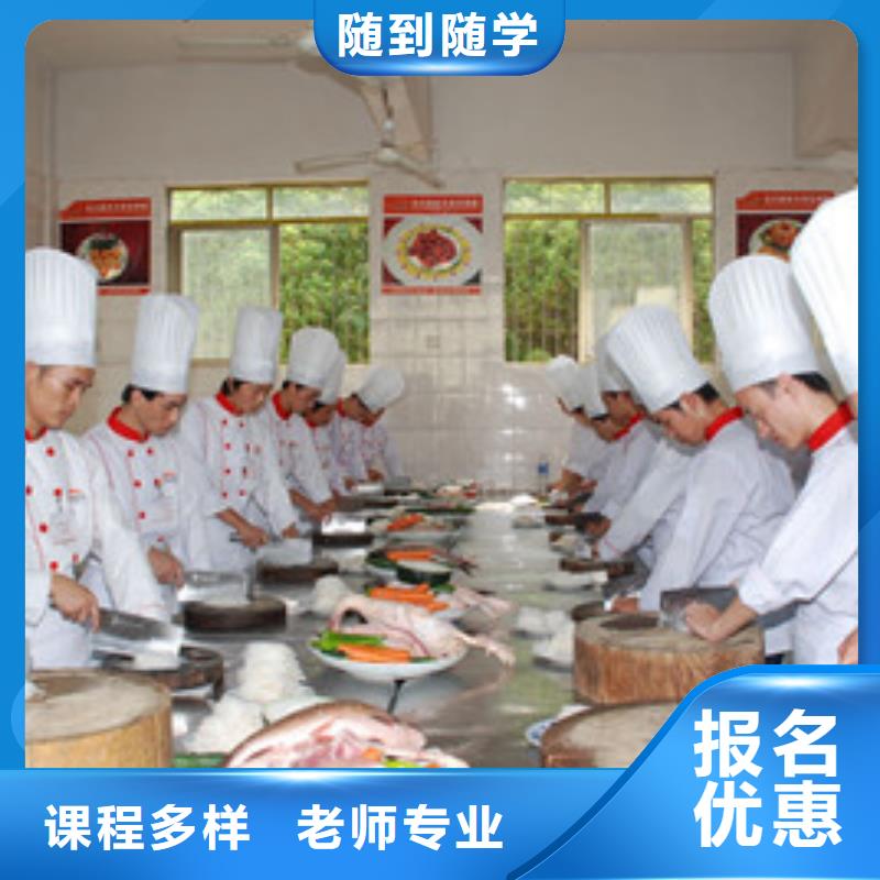 【唐县周边的厨师学校哪家好教厨师烹饪的技校有哪些】-技能+学历[虎振]