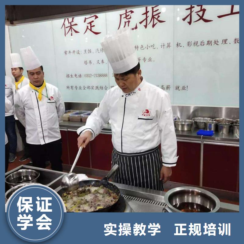 河北当地[虎振]学炒菜厨师哪个技校招生|厨师职业技术培训学校