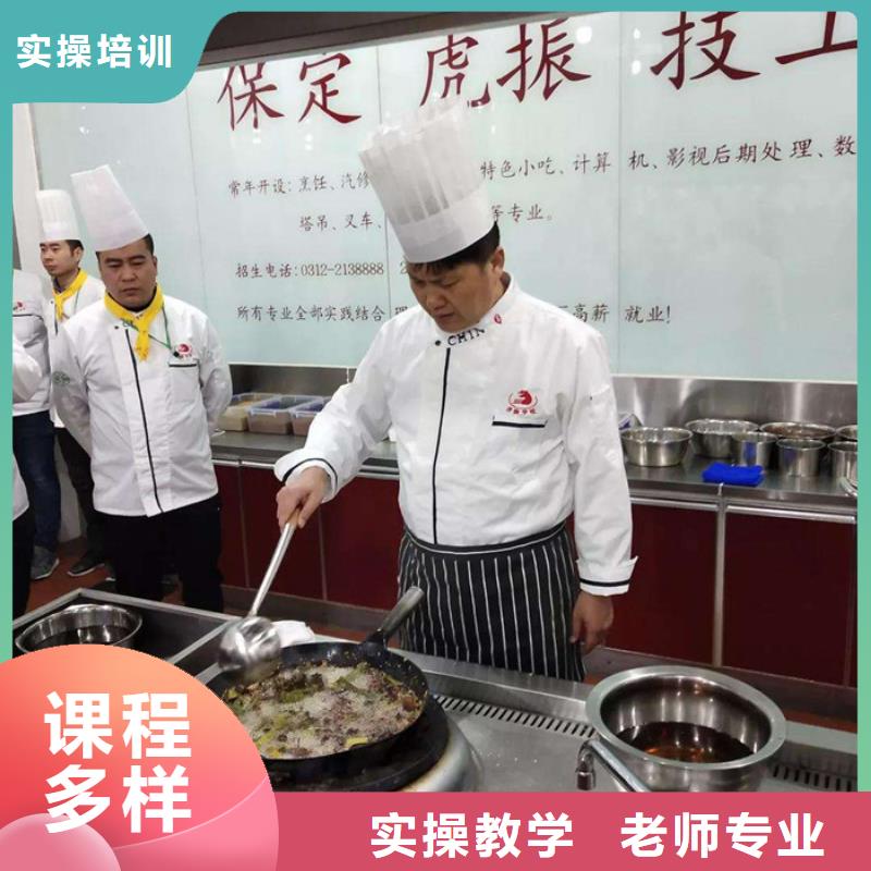 【宁晋专业厨师烹饪技校是哪家教学最好的厨师烹饪学校】-实操教学(虎振)