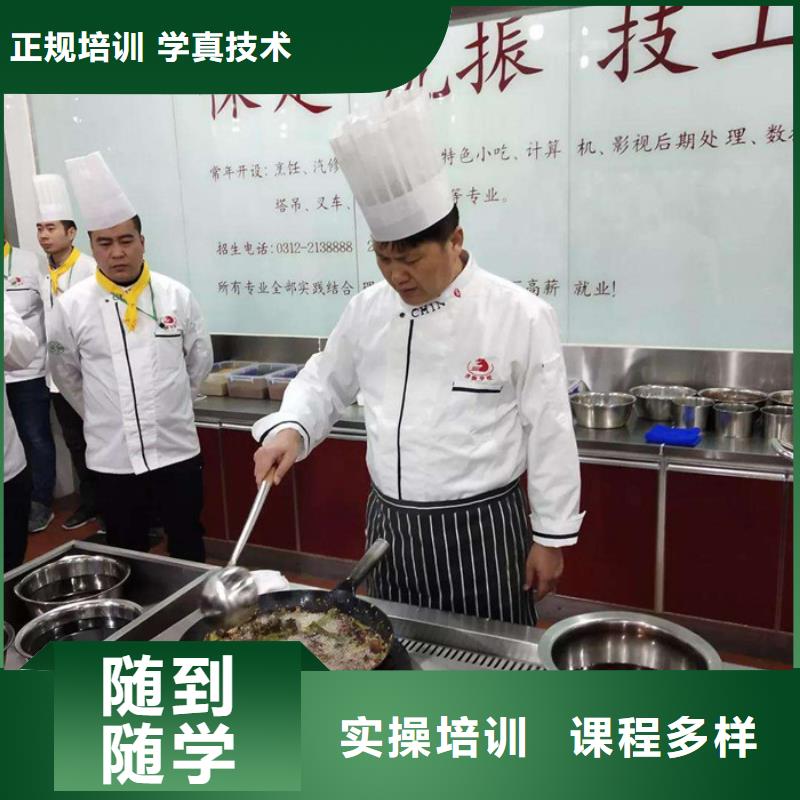 虎振厨师学校口碑好专业培训厨师烹饪的学校