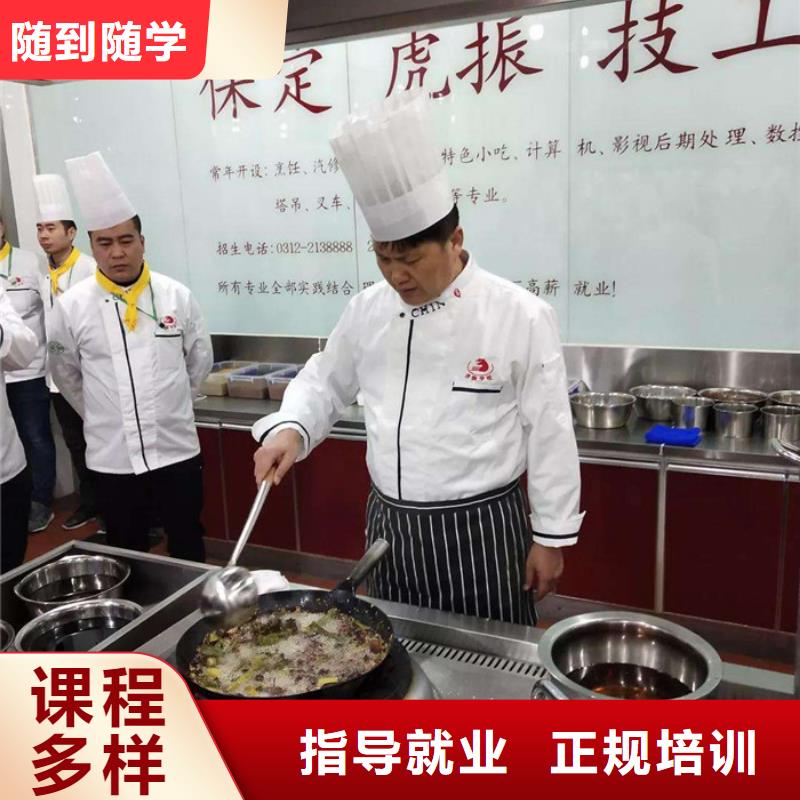 技能+学历[虎振]涿州有没有可以学烹饪的技校厨师烹饪培训技校排名