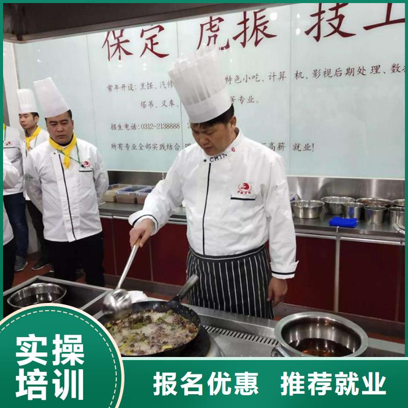 全程实操[虎振]广宗排名前十的厨师烹饪学校附近的烹饪技校哪家好