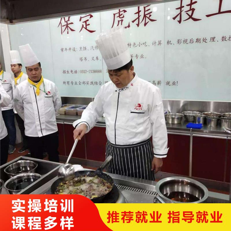 新河教学最好的厨师烹饪学校烹饪职业培训学校
