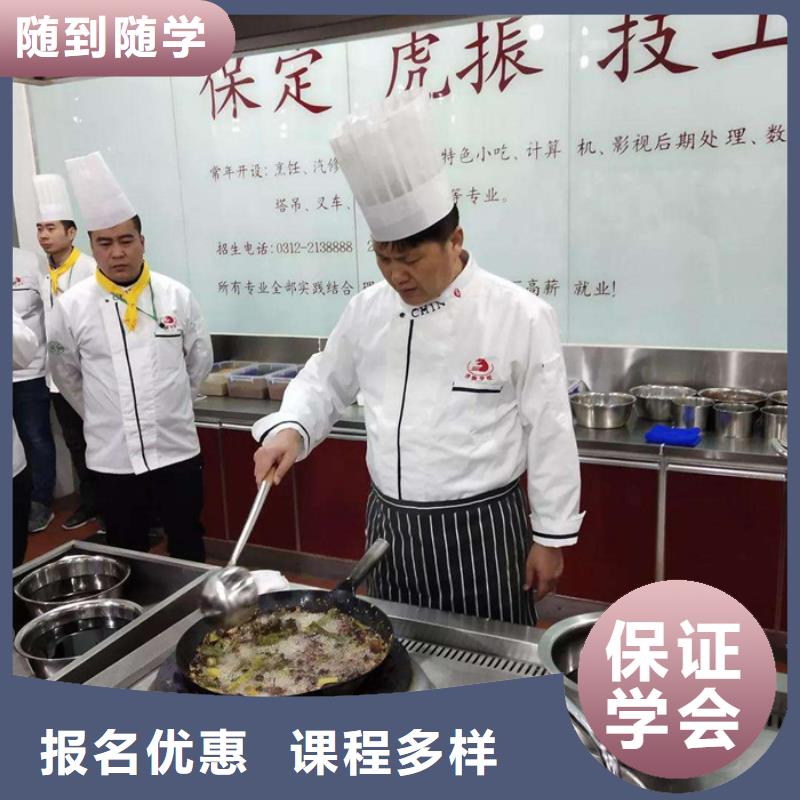 涿州专业学厨师烹饪的学校厨师培训学校报名地址