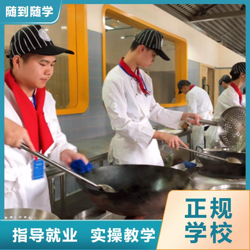 唐县天天动手上灶的厨师技校专业厨师烹饪学校是哪家