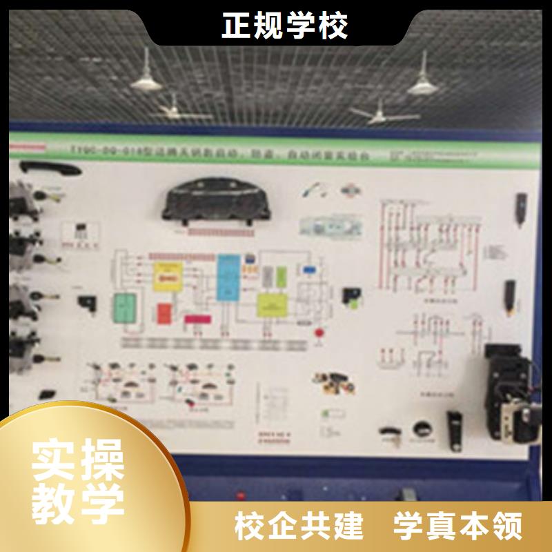 学新能源汽修去哪报名啊教学最好的汽车维修学校