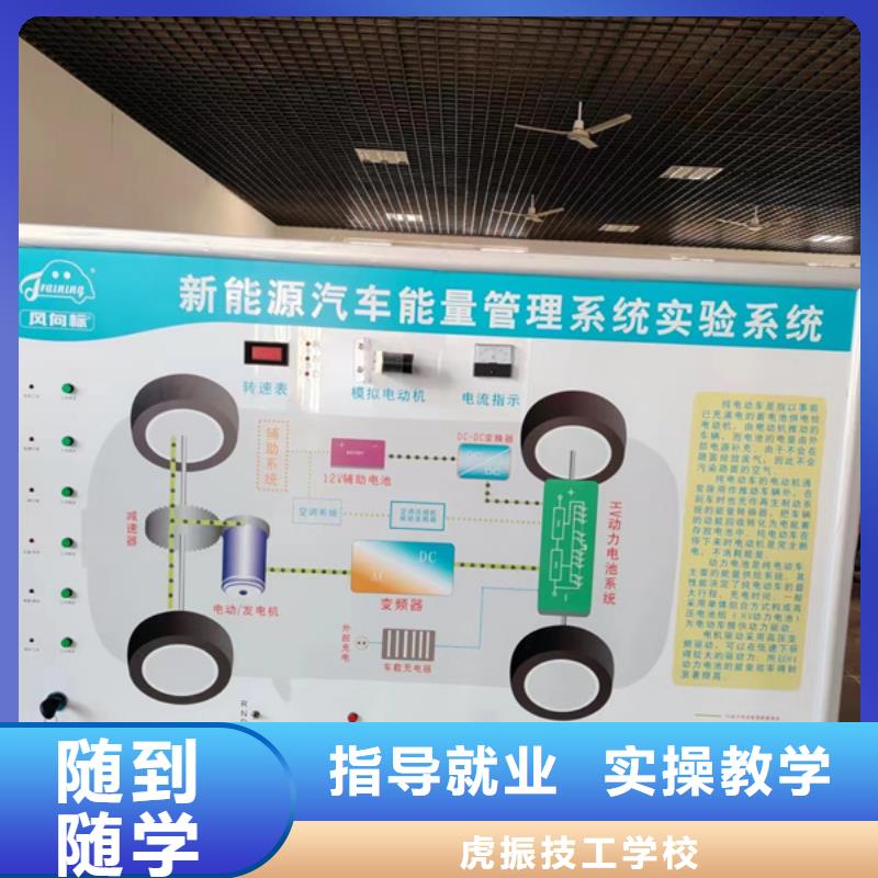 附近的汽车电工电路技校汽车钣喷学校哪家好|