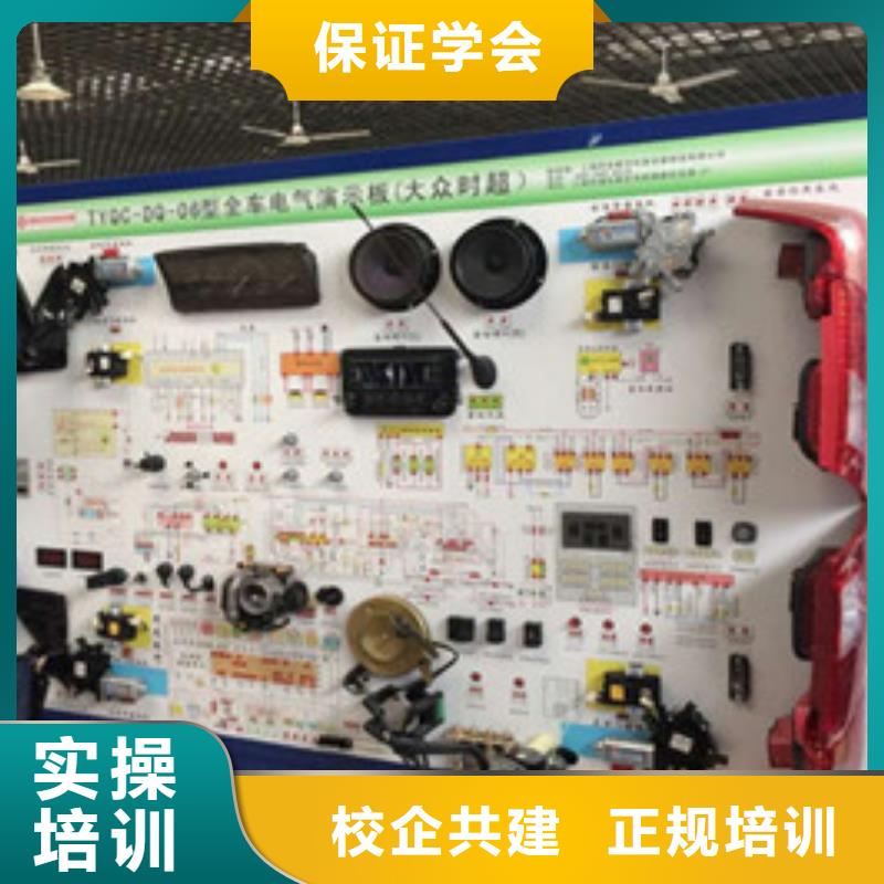 涞源学真本领的汽车维修学校汽车维修技校哪家好