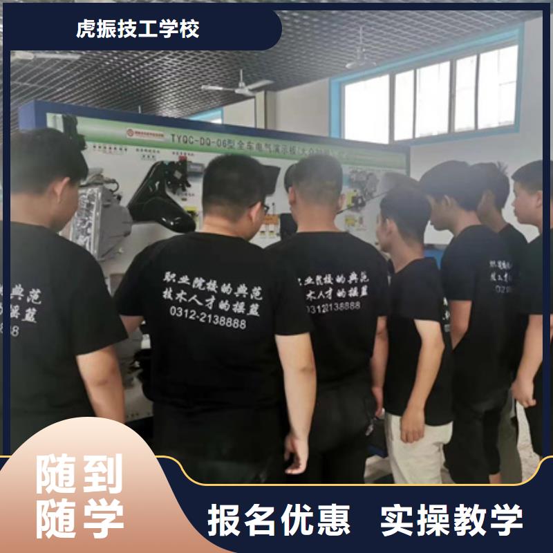 南宫教学最好的汽车维修学校汽车维修学校哪家好