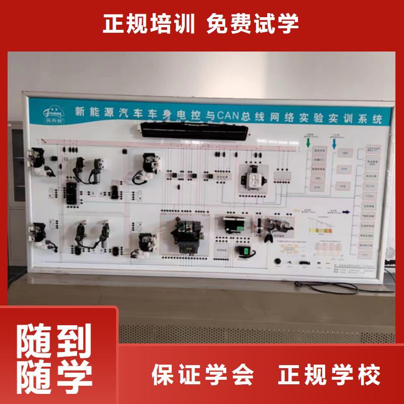 复兴汽车维修学校招生简章学汽车电路去哪里报名啊