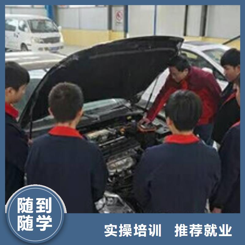 雄县历史悠久的汽车修理学校去哪学新能源汽修比较好