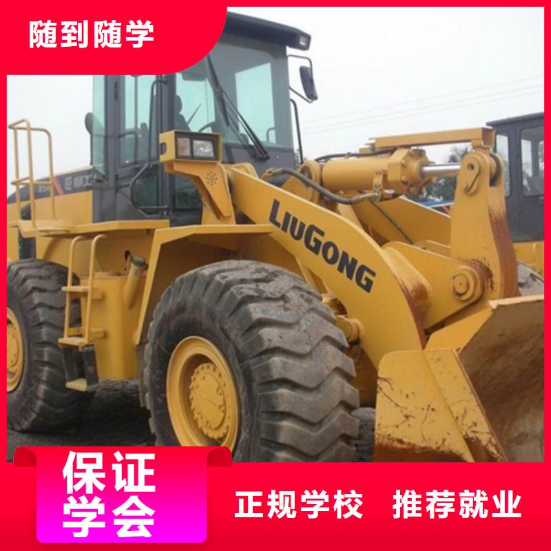 公司【 装载机培训,哪里有厨师烹饪培训学校课程多样】