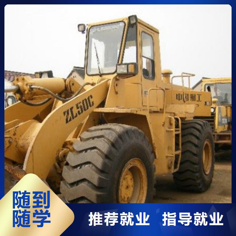 【装载机培训,新能源汽修学校哪家好全程实操】