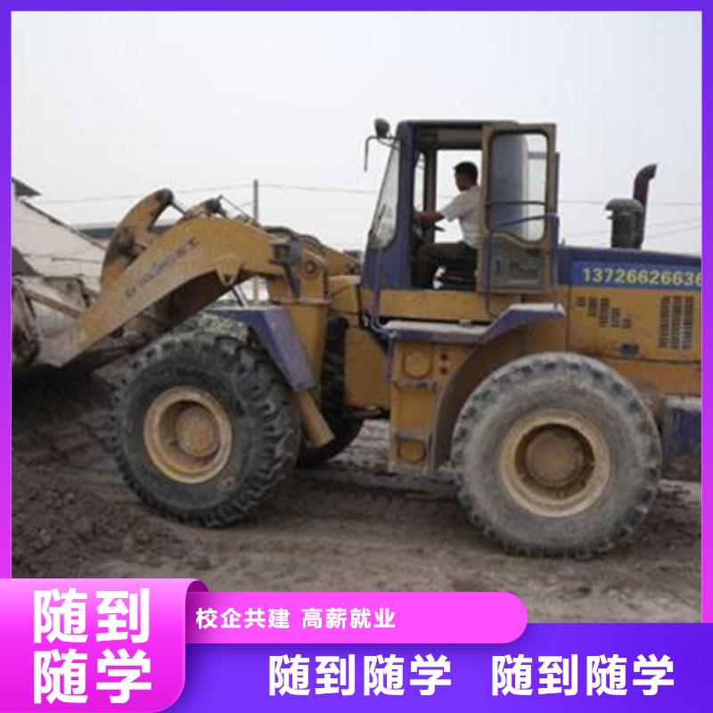  装载机培训保证学会