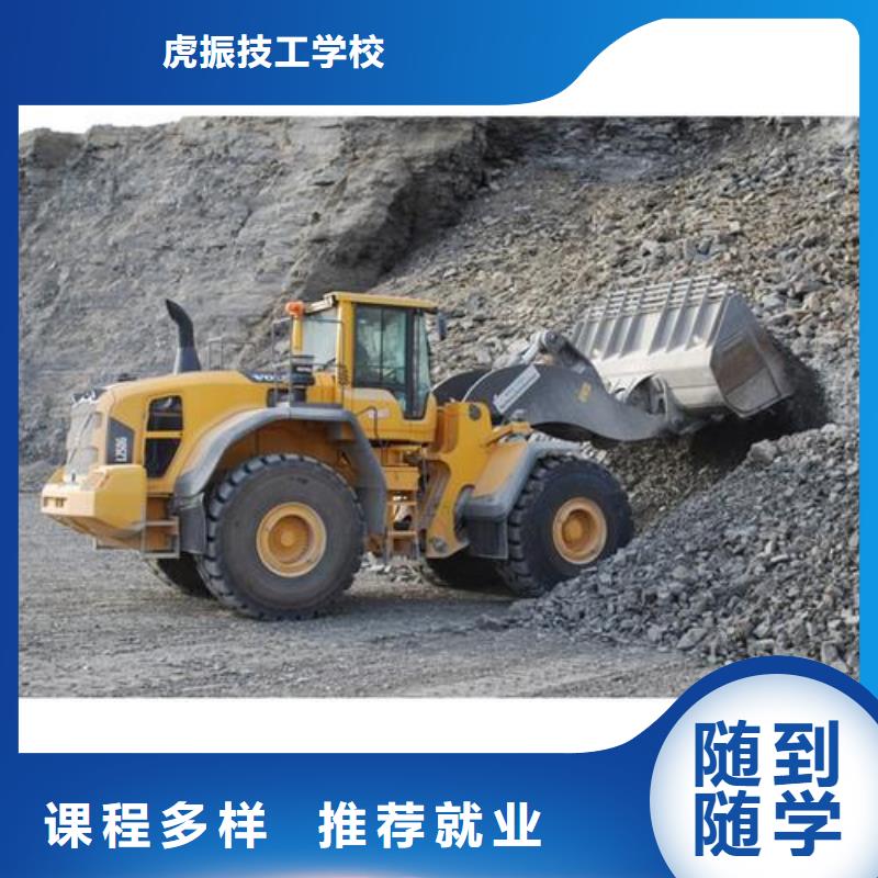 装载机培训_哪里有厨师烹饪培训学校就业快