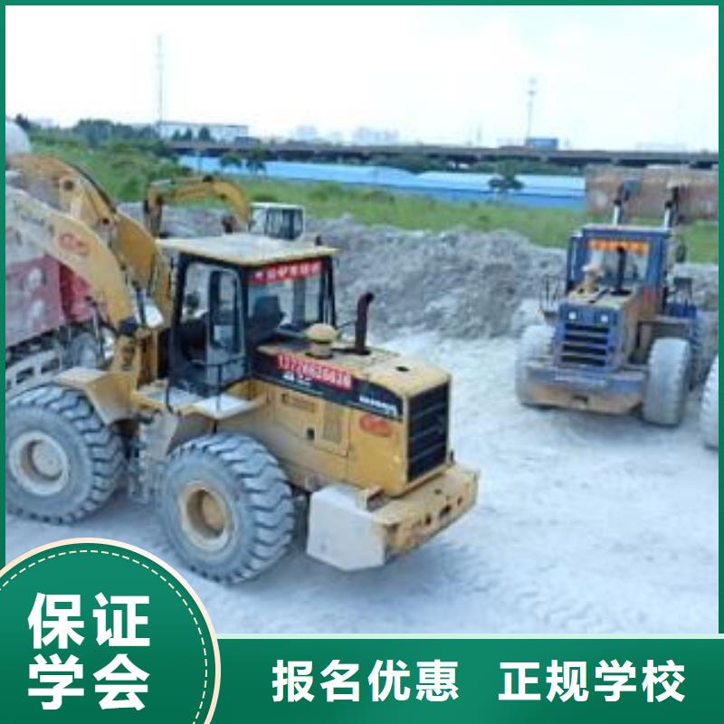 装载机培训随到随学
