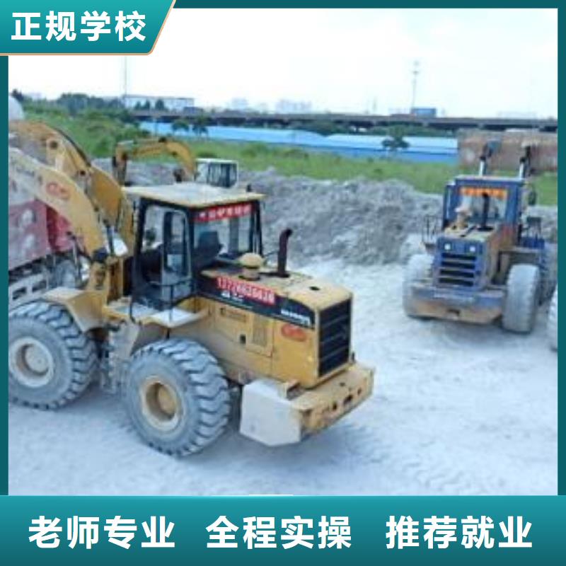 【装载机培训-厨师烹饪培训正规学校】