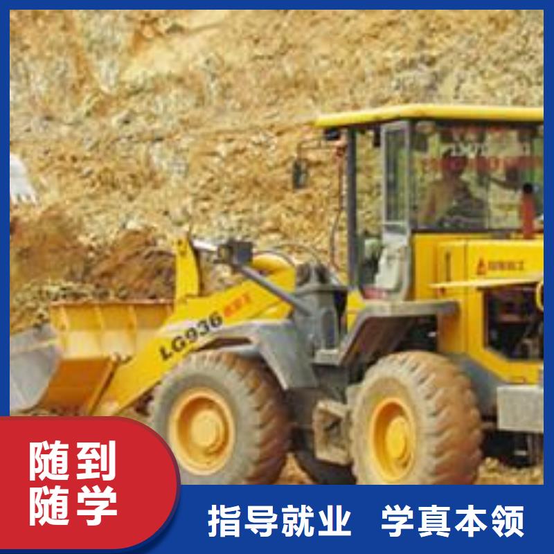 装载机培训汽车美容装具培训正规学校
