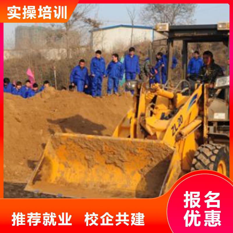  装载机培训随到随学