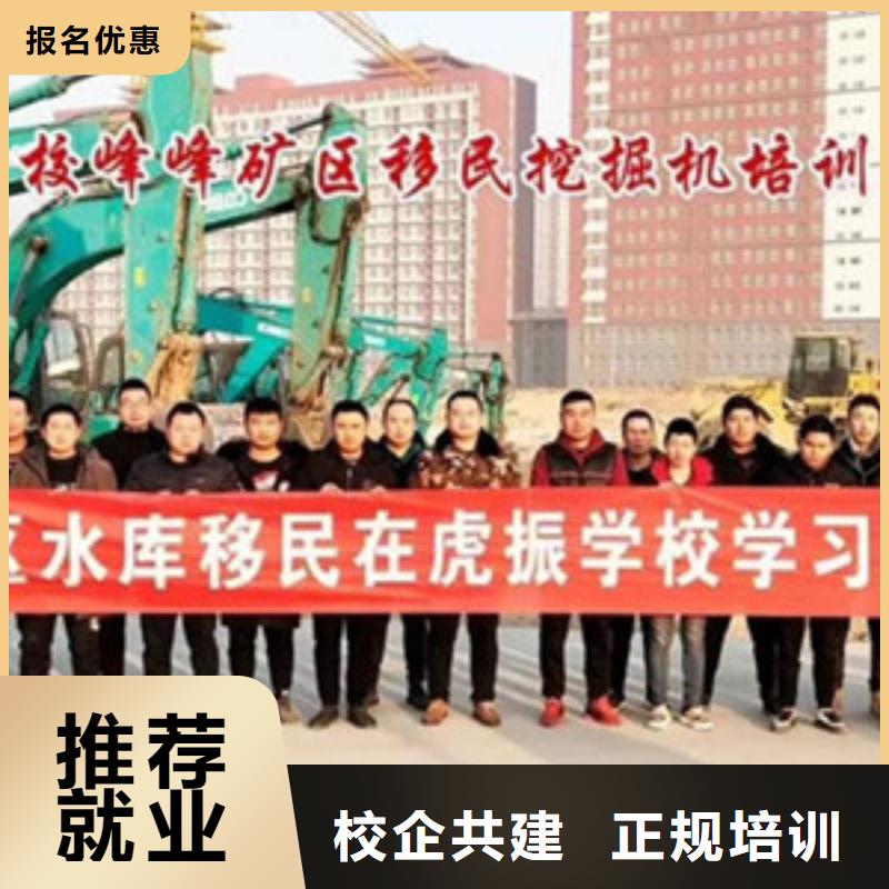塔吊叉车培训-【厨师烹饪短期培训班】正规培训虎振加工中心CNC编程培训学校