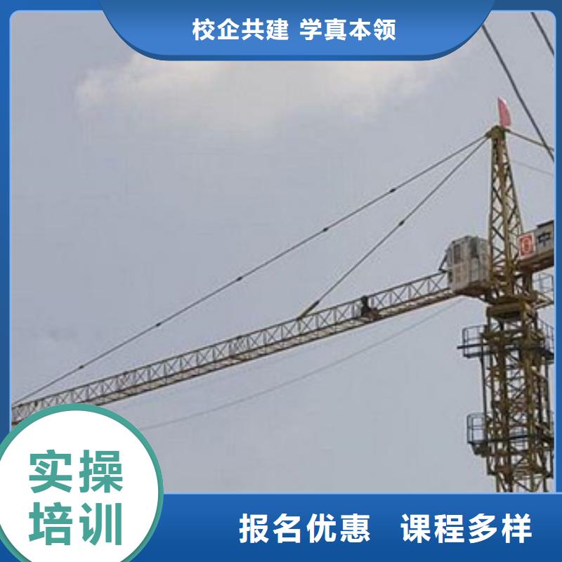 塔吊叉车培训技能+学历
