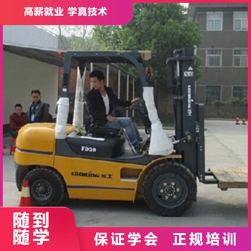  塔吊叉车培训学真技术