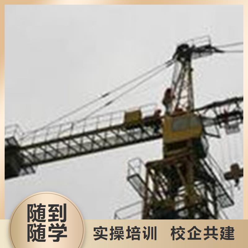  塔吊叉车培训就业