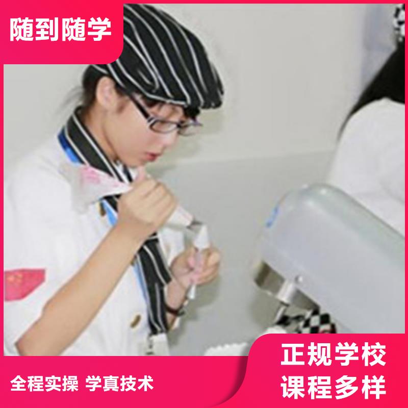 最优秀的糕点裱花学校在女孩子学什么技术好