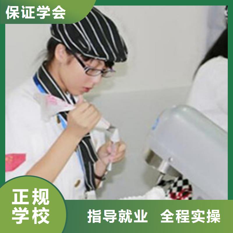 南和学西点师裱花师去哪较好学糕点裱花上什么学校好