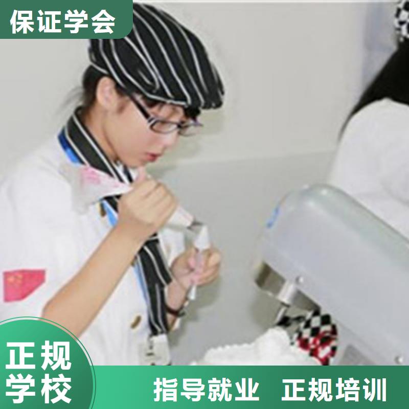 迁西学西点师裱花师去哪较好学糕点裱花上什么学校好