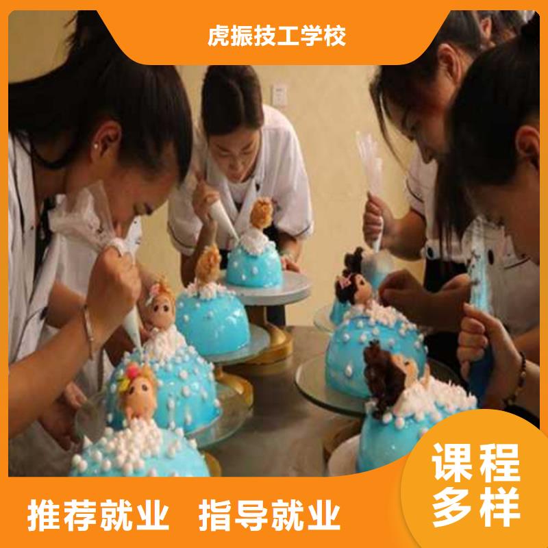 永清附近西点裱花学校哪家好女孩子学什么技术好