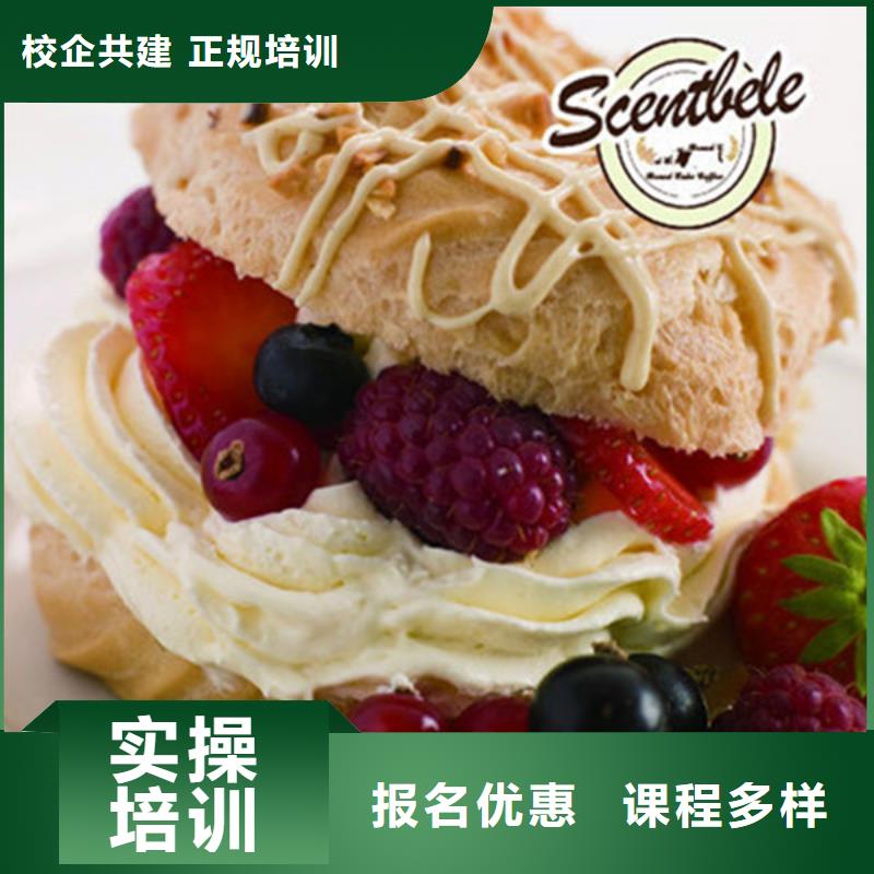 南和哪里有学西点烘焙的技校学西点烘焙上什么技校好?