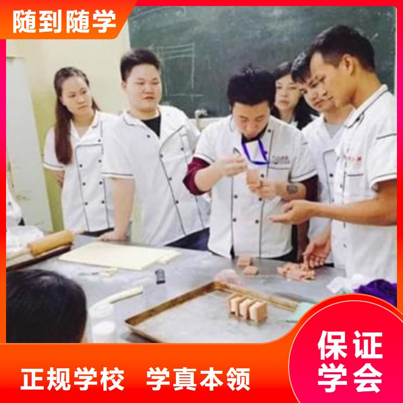 广宗附近西点裱花学校哪家好虎振糕点学校报名地址