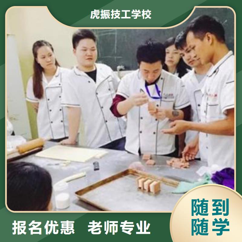 隆尧哪里有学糕点烘焙的学校虎振糕点学校报名地址