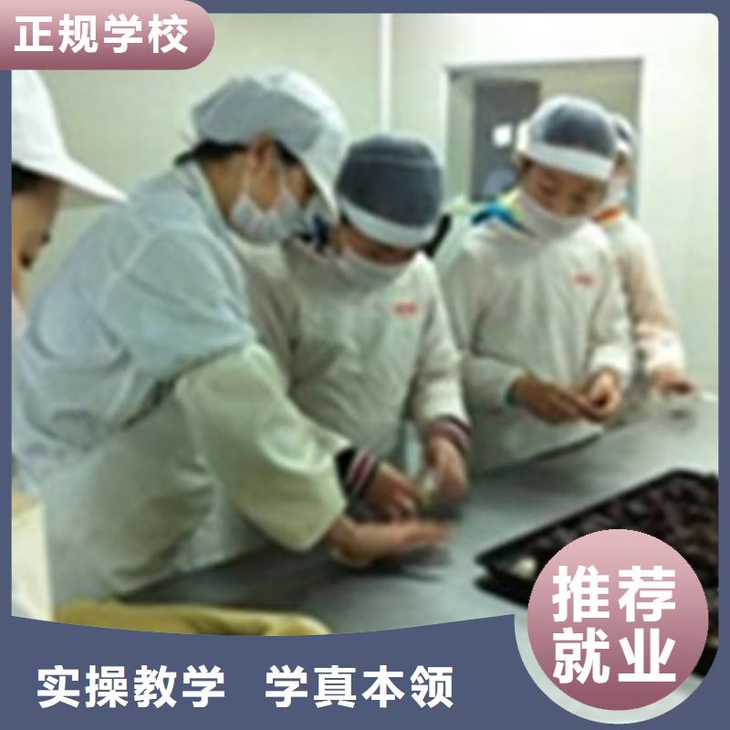 安国好的西点师裱花师培训班学真技术的烘焙糕点学校