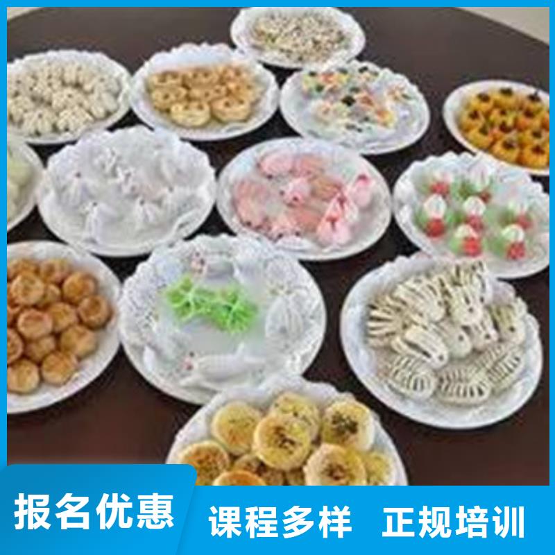 中西面点培训中西糕点烘焙培训理论+实操