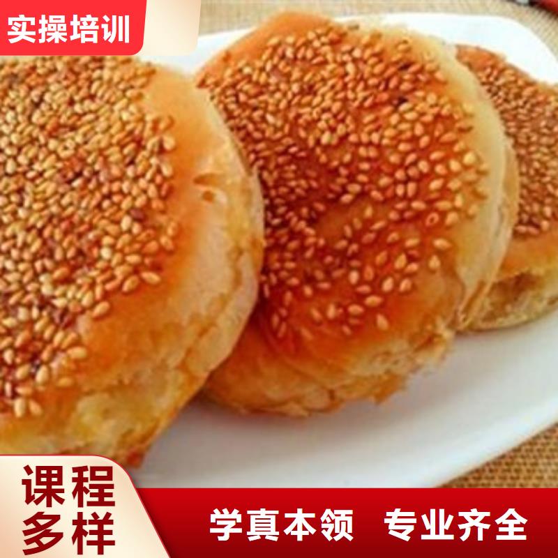 中西面点培训就业
