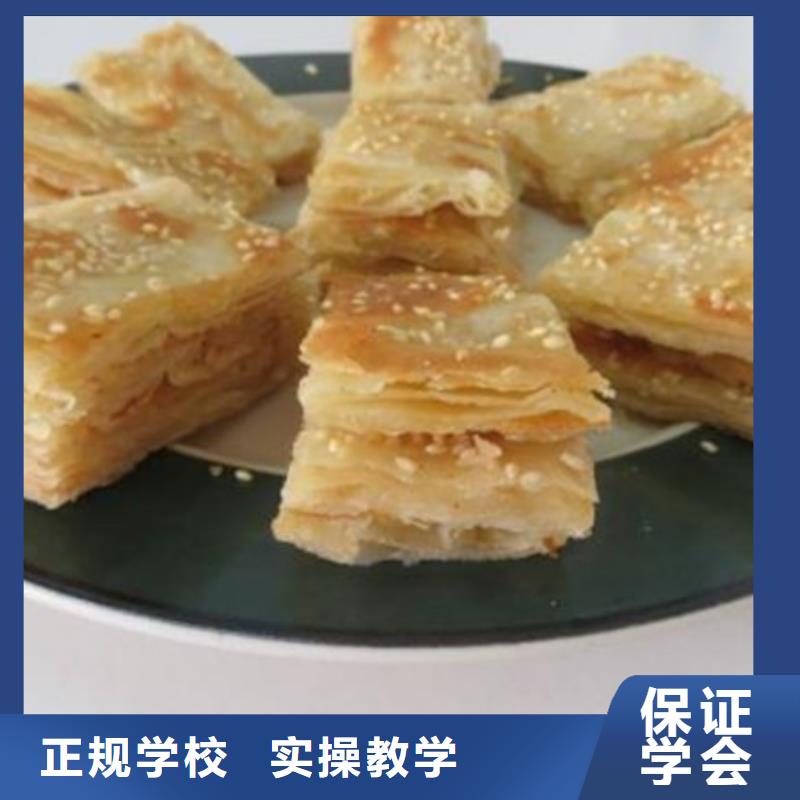 中西面点培训专业齐全