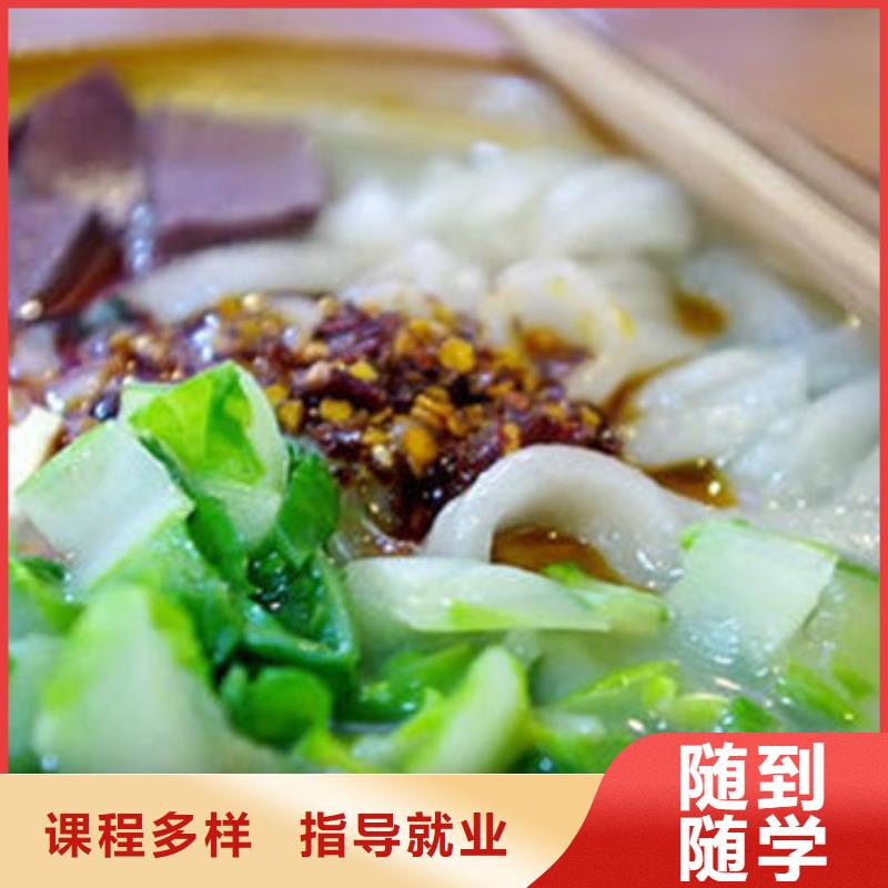 中西面点培训正规学校