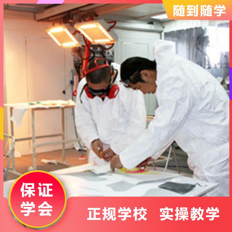 昌黎汽车装具培训学校排名|正规的汽车美容装具学校