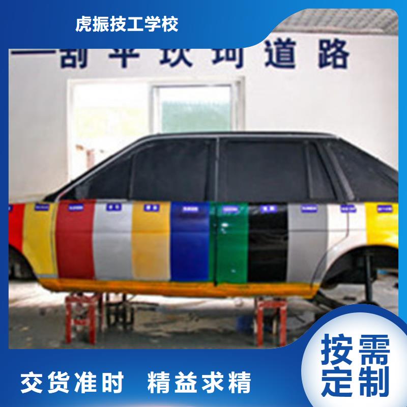 虎振蔚县钣金喷漆技术学校排行榜|最有实力的汽车钣喷学校|就业快
