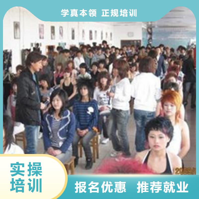 专业学美发造型的学校|学美发造型哪个技校招生|