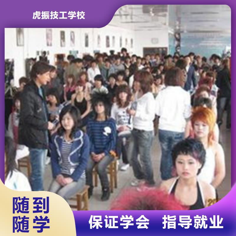 竞秀能学真技术的美发师学校|美发技术学校联系方式|