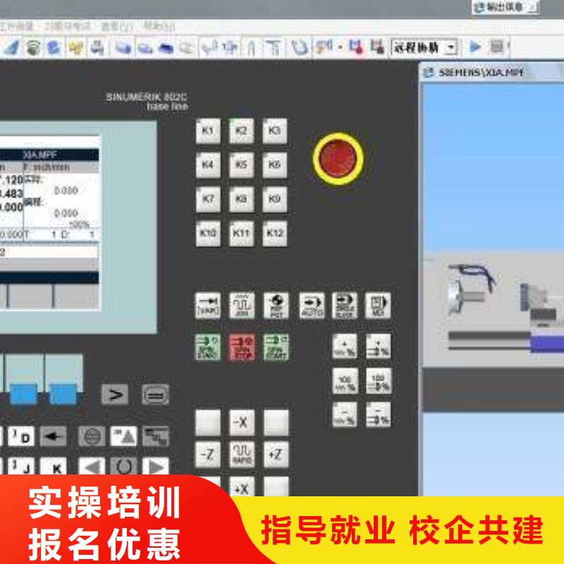 实训为主的数控车床学校|学数控编程技术的学校|